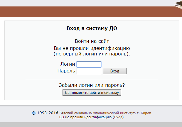 Вход в личный кабинет ВСЭИ